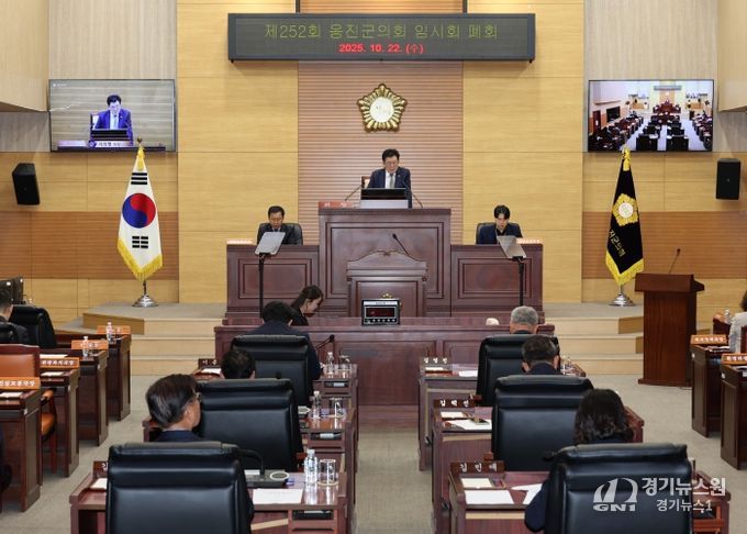 옹진군의회, 제252회 임시회 폐회