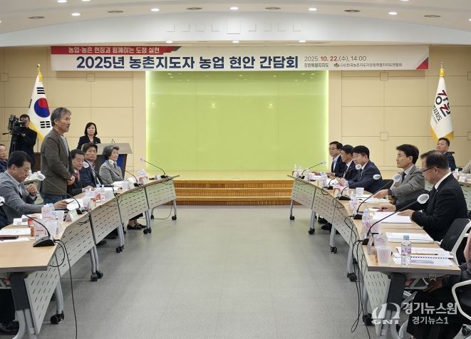 농촌지도자 농업 현안 간담회