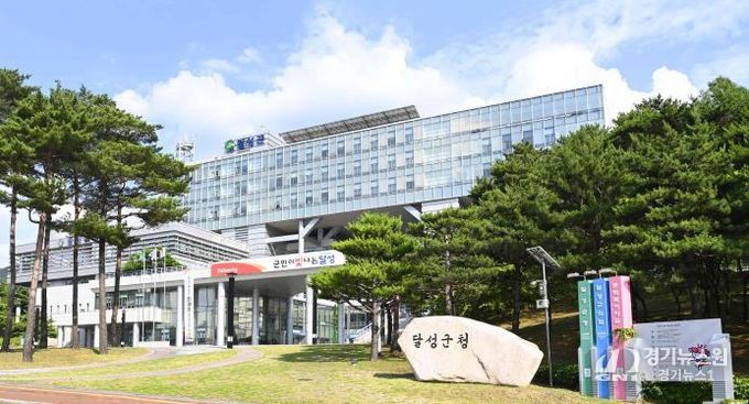 달성군청