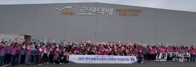 지난 21일 한국생활개선 영천시연합회 회원들이 하이테크파크지구 로젠택배를 방문해 지역 발전에 대한 의지를 다졌다.