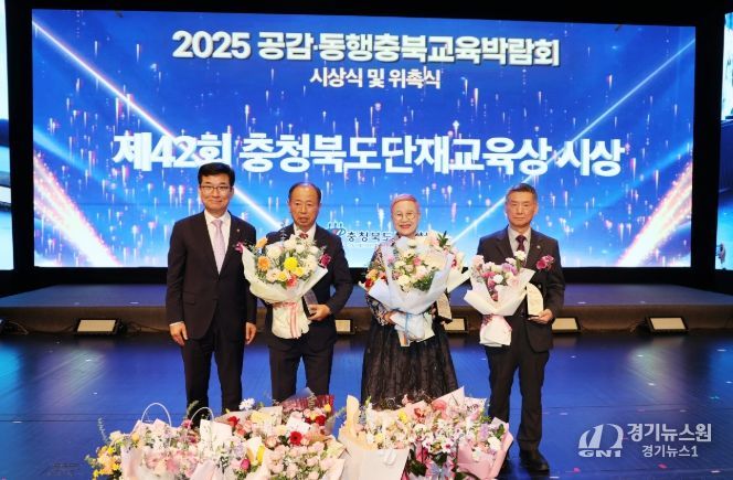 충북교육청, 제42회 충북단재교육상 시상식