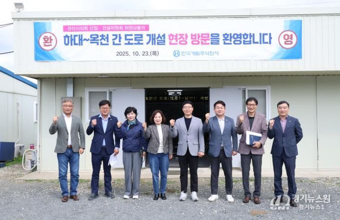 경산시의회 산업·건설위원회, 주요사업장 현지 확인