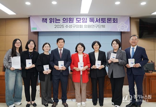 수성구의회 책 읽는 의원 모임 10월 독서토론회