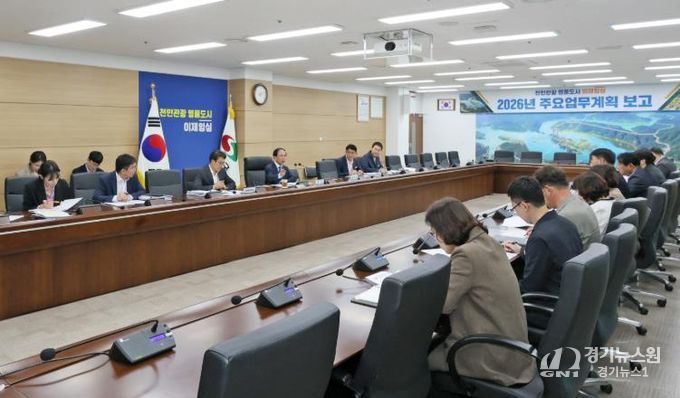 임실군, 2026년도 주요업무계획 보고회 개최