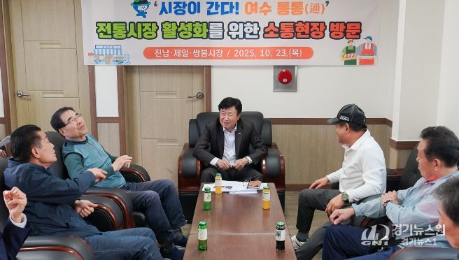 정기명 여수시장이 지난 23일 오후 지역 전통시장인 진남시장, 제일시장, 쌍봉시장을 잇달아 방문해 상인과 시민들의 목소리를 듣고 소통의 시간을 가졌다.