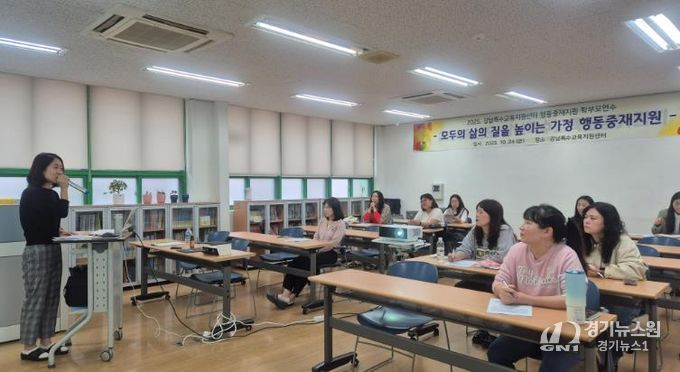 24일 특수교육지원센터 교육연수실에서 진달래 강사가 학부모를 대상으로'행동중재지원'연수를 하고있다