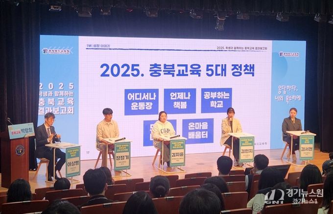충북교육청, 교육의 주인공인 학생들의 목소리에 응답하다