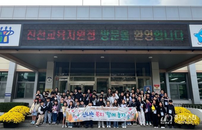 진천교육지원청, 신나는 복지프로그램 ‘함께 놀자’운영