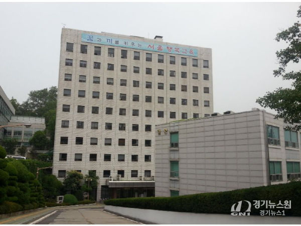 서울교육청