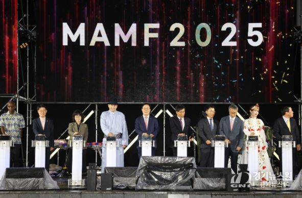 제20회 문화다양성축제 ‘맘프(MAMF)’
