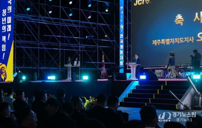 한국청년회의소(한국JC) 제73차 전국회원대회