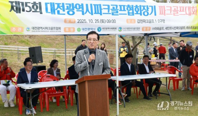 제15회 대전광역시협회장배 파크골프대회
