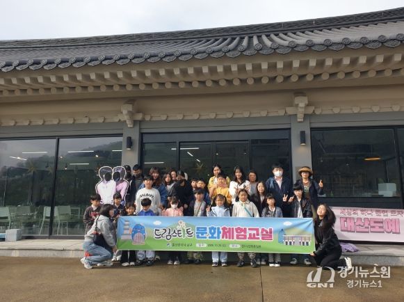 드림스타트 문화체험교실