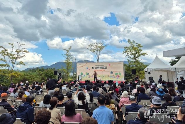 독서문화축제