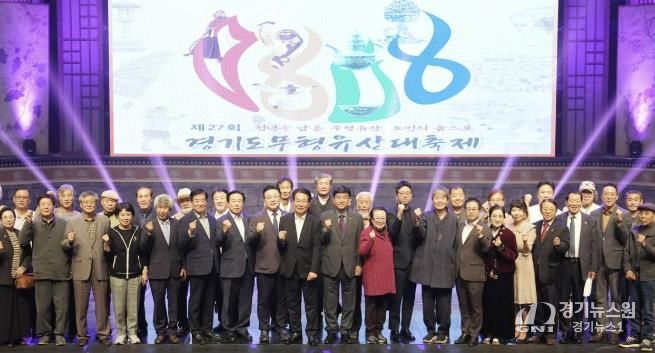 광주시, 제27회 경기도무형유산대축제 성황리에 막 내려
