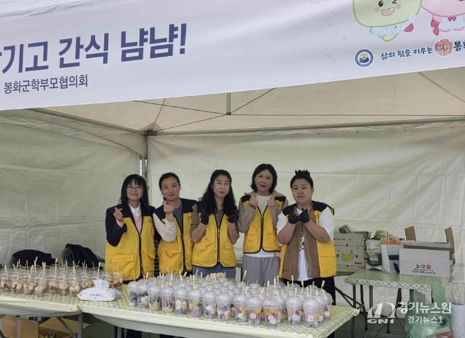 봉화교육지원청, 봉화군 학부모회장협의회, 봉화교육한마당 부스운영