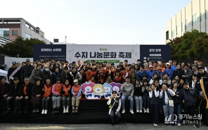 용인시수지노인복지관 , 지역사회와 함께 만들어가는 제15회 수지나눔문화축제 성료