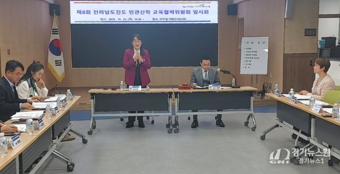 제8회 전라남도진도 민관산학 교육협력위원회 임시회