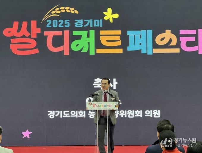 경기도의회 이오수 의원, '2025 경기미 디저트 페스타' 개회식 참석
