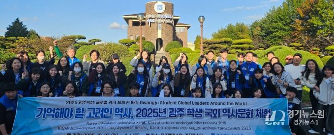 광주 학생들이 27일 시민협치진흥원 주차장에서 ‘학생 국외 역사문화 체험’ 출발 전 담당자와 함께 기념사진을 촬영하고 있다