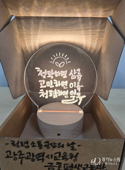 하반기 ‘청렴·소통·공감의 날’ 운영