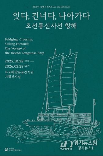 2025년 특별전 포스터