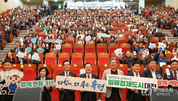 “유성은 대전 성장의 핵심, 긴밀한 협력할 것”