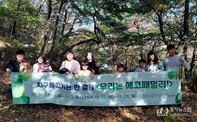 군포시청소년수련원(충남 청양),군포 청소년·가족 대상 자연 속 환경교육 체험활동 활성화