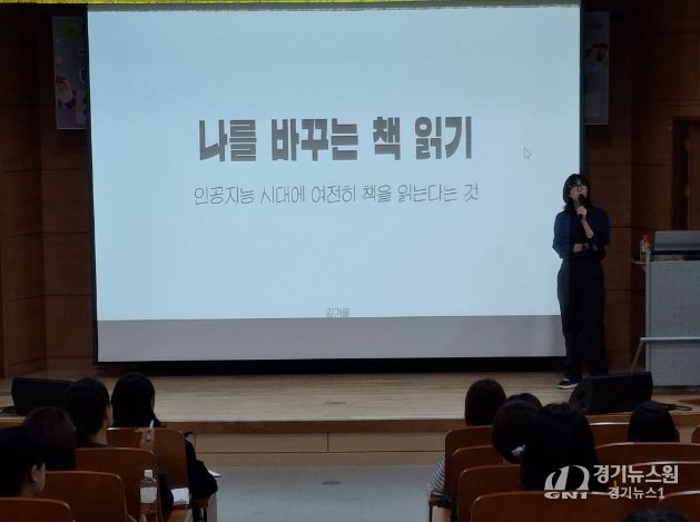 경산시립도서관 『김겨울 작가와의 만남』특강 개최