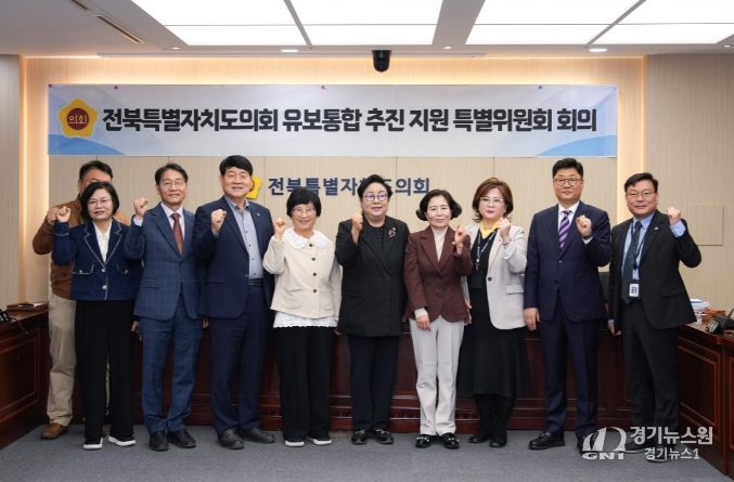 전북특별자치도의회 유보통합특별위원회