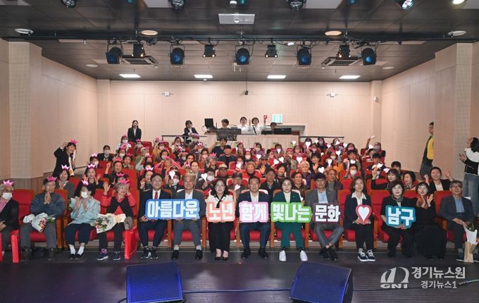 대구 남구재가노인돌봄협의체 노인의 날 기념 문화의 날 행사 개최
