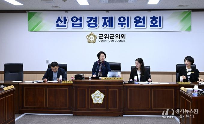 산업경제위원회