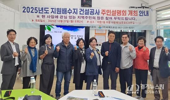 광주광역시의회 박미정 의원, 지원배수지 주민설명회 개최