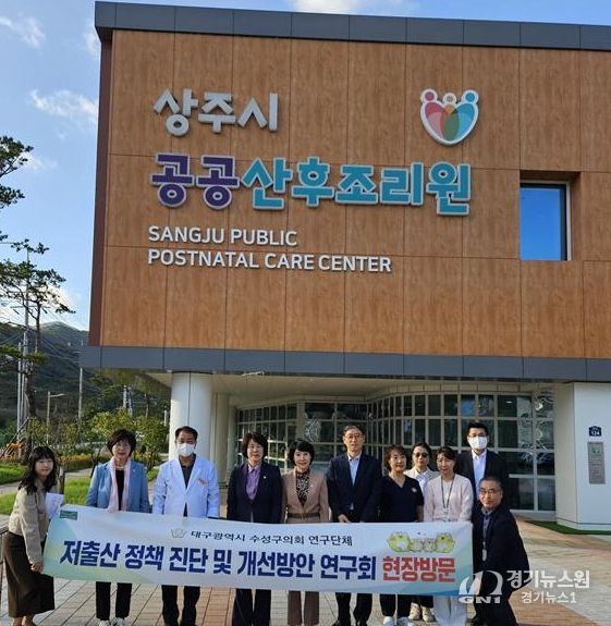 '저출산 정책 진단 및 개선 방안 연구회'