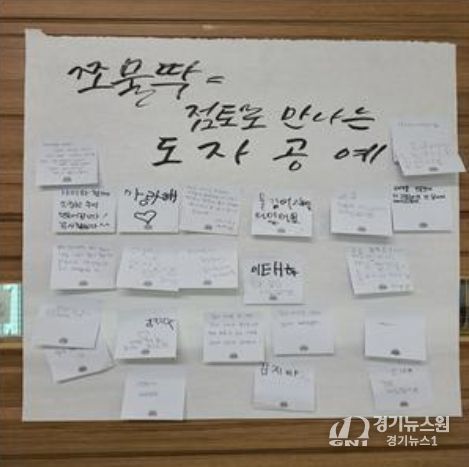 소담 교육공동체, 점토로 마을을 잇-다-