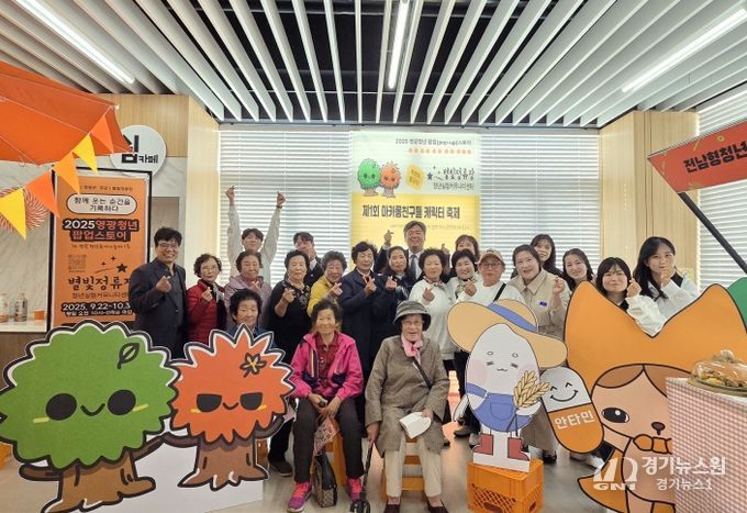 박원종의원 세대우정의날 참석