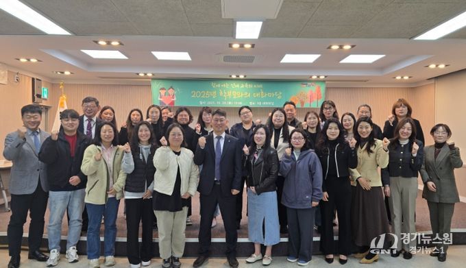 인제교육지원청, 2025 학부모와의 대화마당 개최