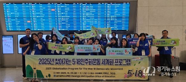 ‘찾아가는 5·18민주화운동 세계화 프로그램’