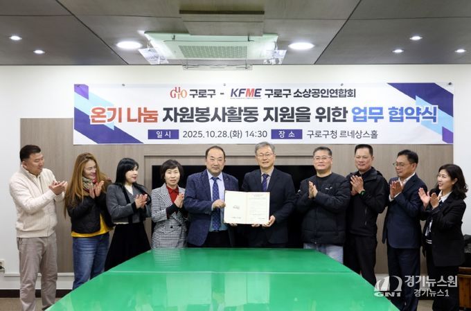 장인홍 구로구청장(왼쪽 여섯 번째)과 관계자들이 단체 기념촬영을 하고 있다.