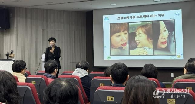 지난 28일 광명시평생학습원에서 '감정노동자 권리보장 교육'을 진행하고 있다.