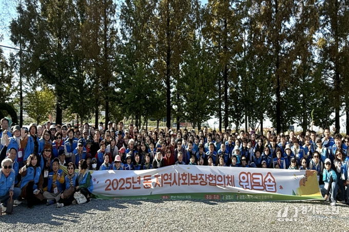 지난 28일  충남 아산시 일대에서 열린 ‘2025년 동 지역사회보장협의체 워크숍’ 참석자들이 기념사진을 촬영하고 있다