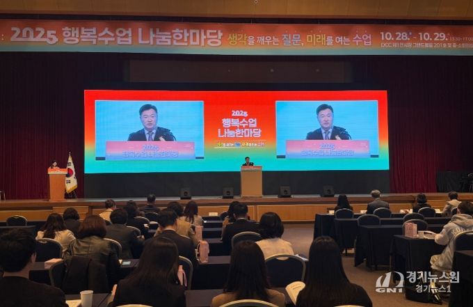 2025 행복 수업 나눔 한마당