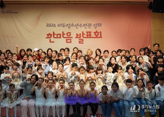 고양시 마두청소년수련관, 문화체육 강좌 ‘2025 한마음 발표회’개최