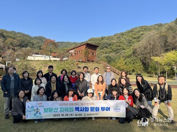 대전 중구 교원 연수 프로그램, '중구 한 바퀴' 활동