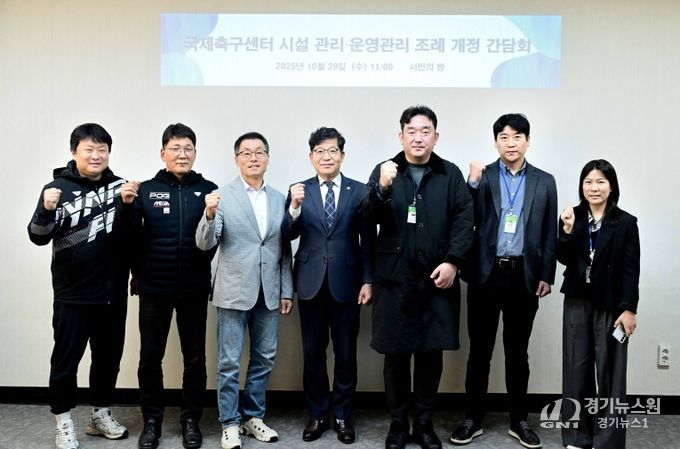 목포시의회 백동규 의원, 목포국제축구센터 활성화 위한 조례 개정 간담회 개최