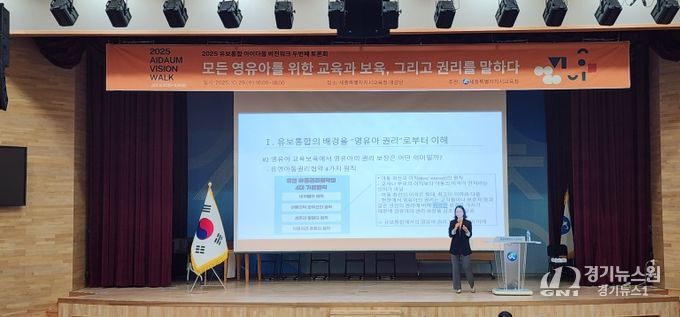 ‘유보통합 아이다움 비전워크 토론회’ 성공적으로 개최