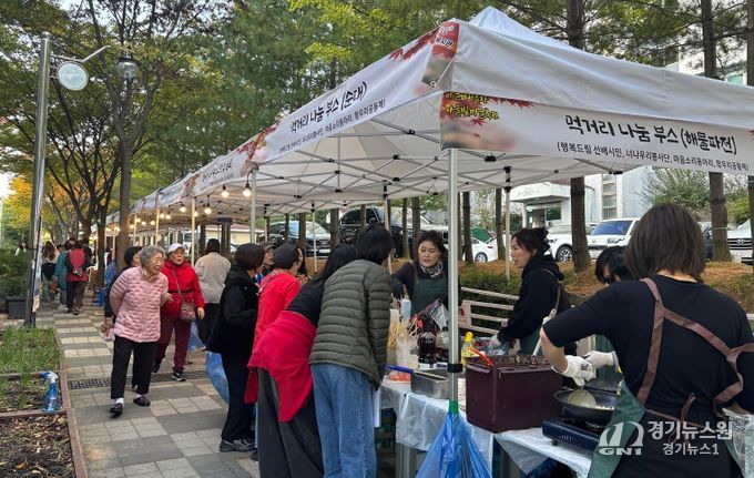 행복드림종합사회복지관 ‘가을빛 마을 축제’ 행사 사진