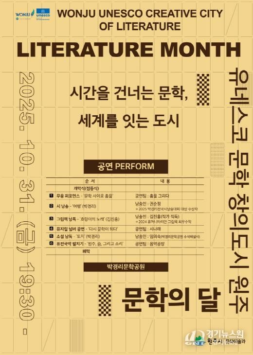 문학 행사 안내문