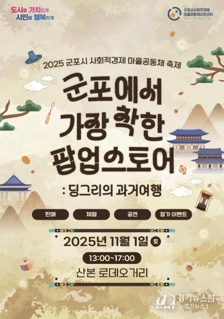 착한팝업스토어