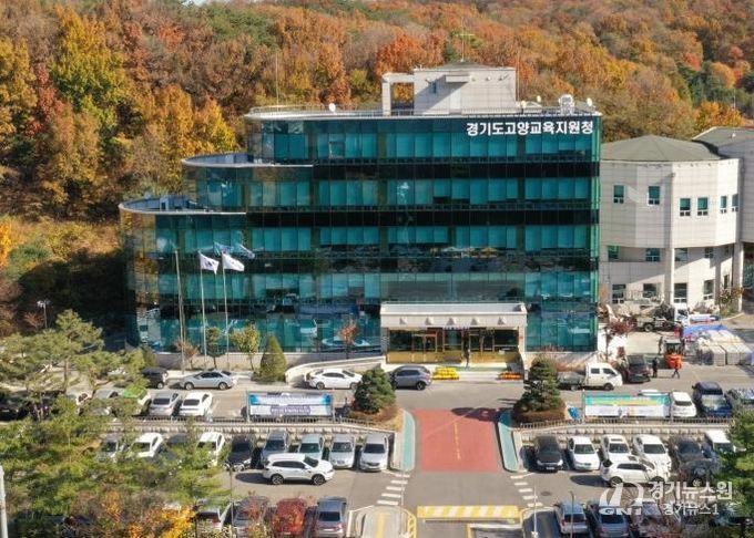 고양교육지원청
